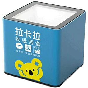 长葛拉卡拉收款宝盒